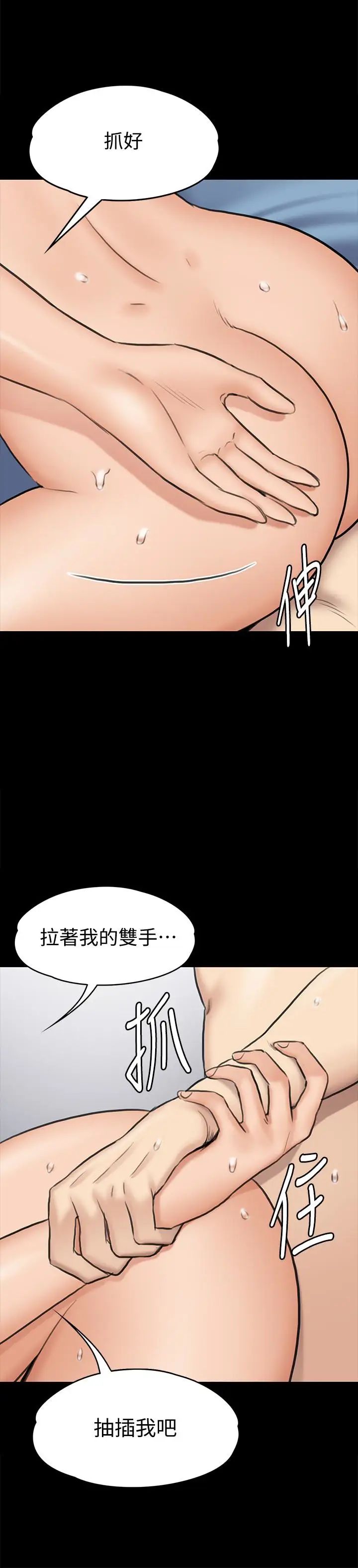 第110話 - 性愛成癮的姐妹22.jpg