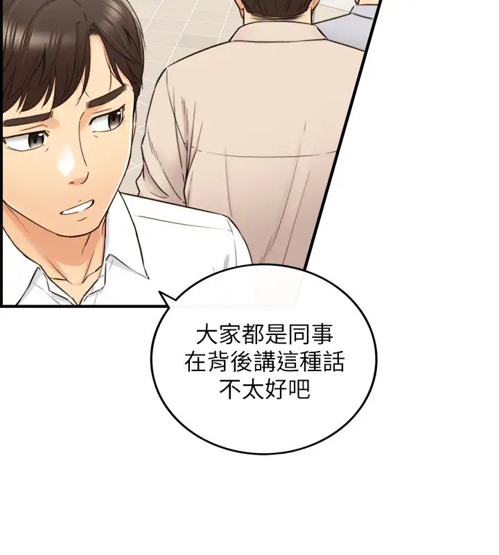 第77話 - 找林代理談判的綺恩3.jpg