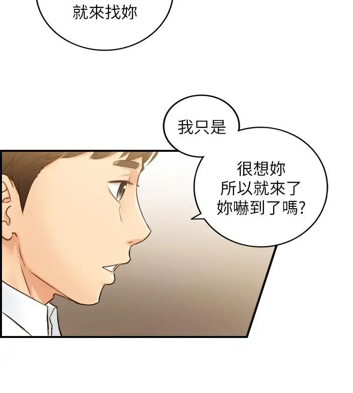 第53話 - 好希望來摸我24.jpg