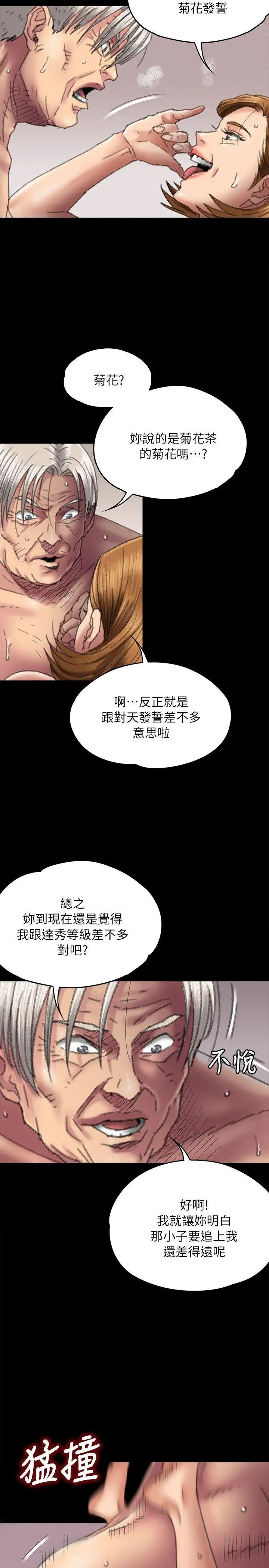 第57話 - 調虎離山5.jpg