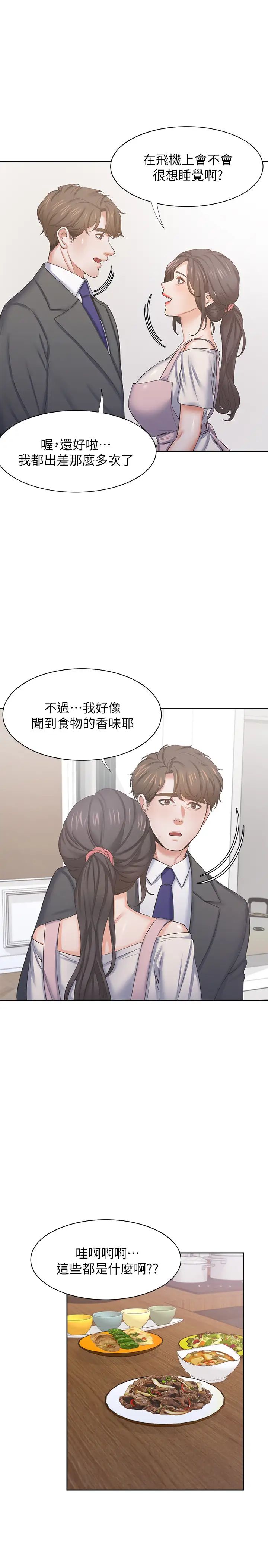 第34話 - 無法說出口的愉悅30.jpg