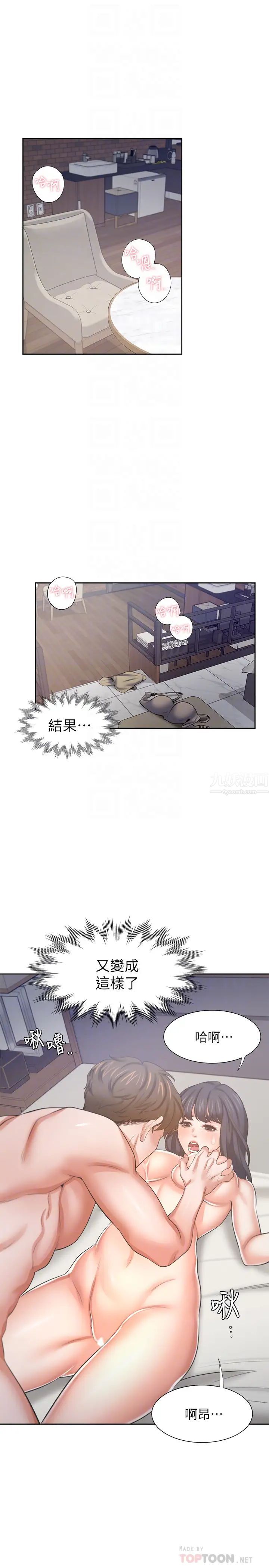 第44話 - 第一次從後面來…!12.jpg