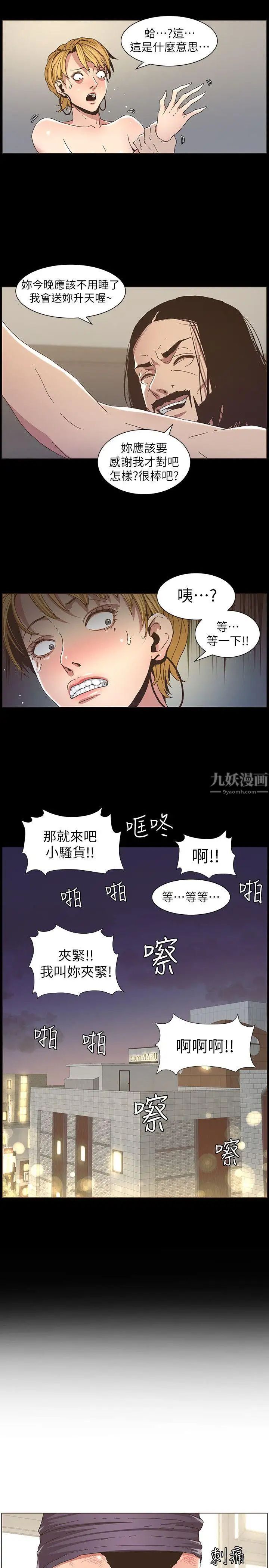 第19話 - 積欠的房租用身體還14.jpg