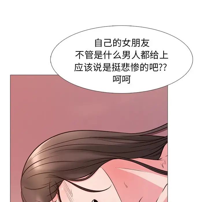 心機女教授-第26章-图片103