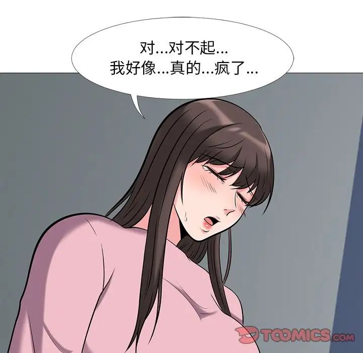 心機女教授-第18章-图片102