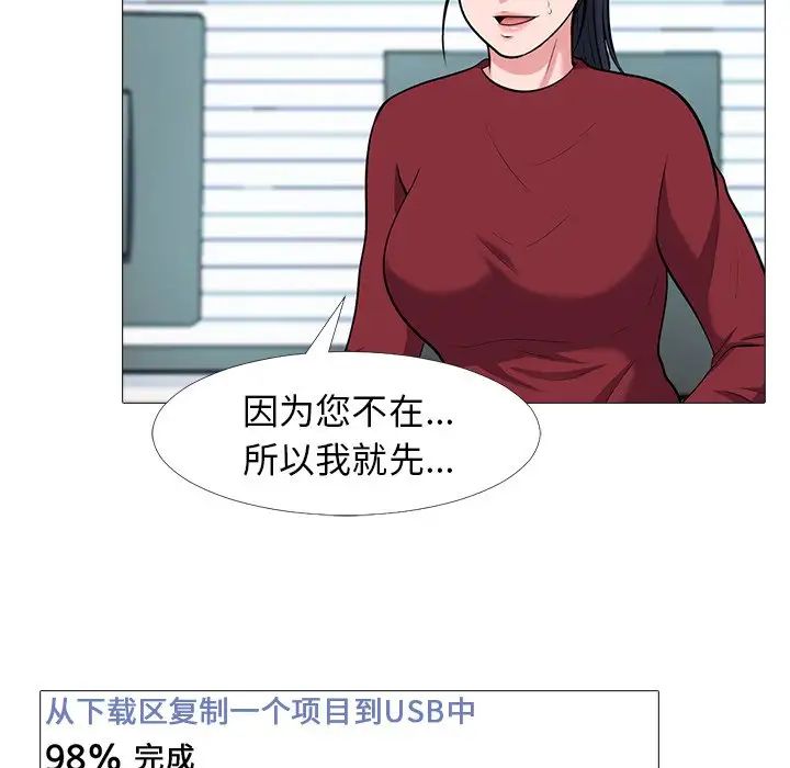 心機女教授-第21章-图片54