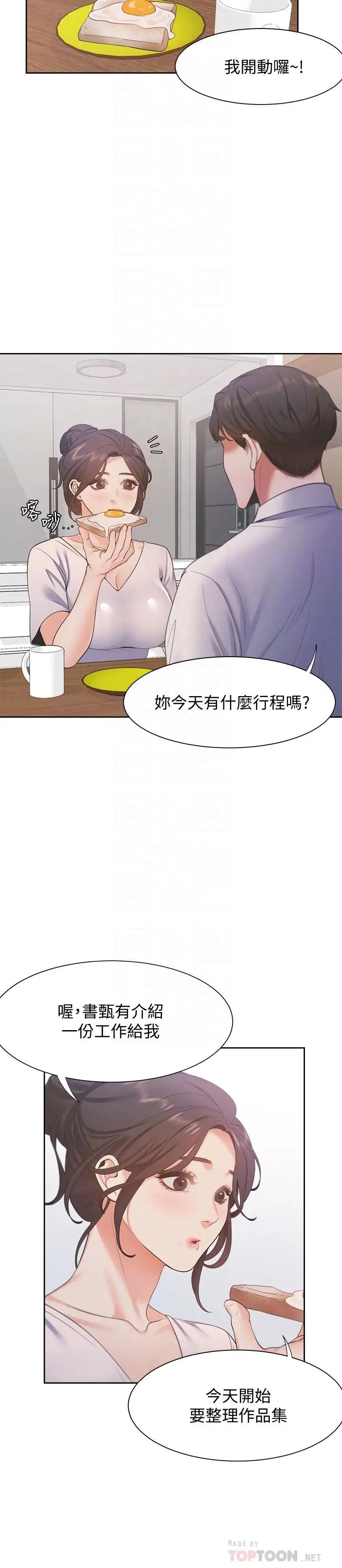 第16話 - 可疑的恐嚇電話14.jpg