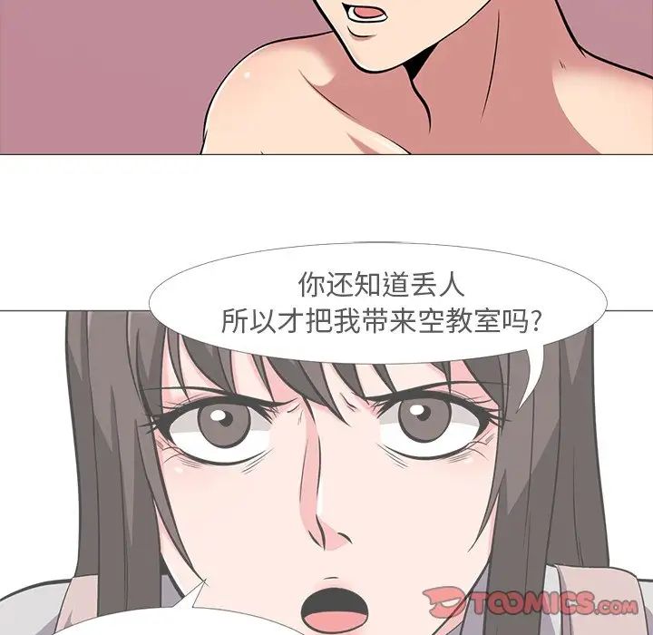 心機女教授-第14章-图片16