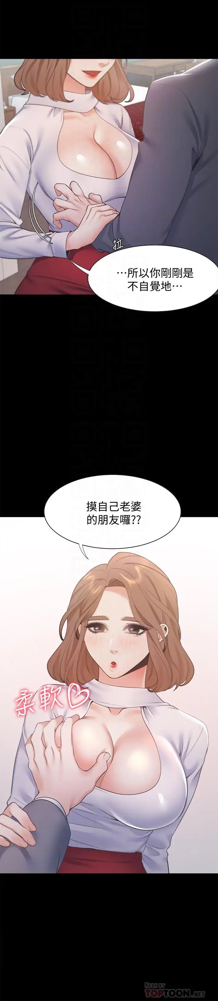 第13話 - 全然不同的插入感4.jpg