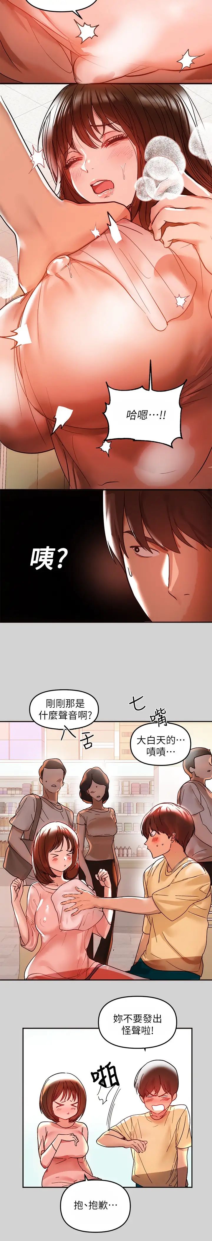 第4話 - 為何總是慾火焚身?17.jpg