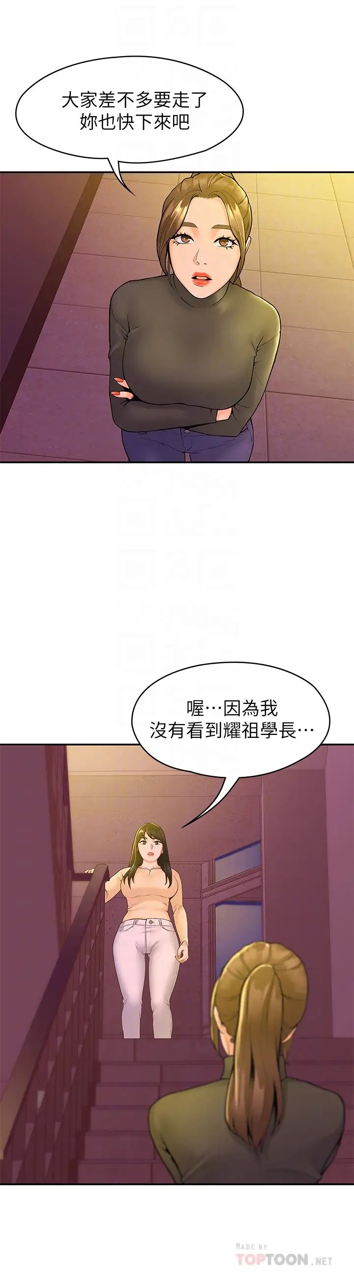 第35話 - 產生誤會的兩人…16.jpg