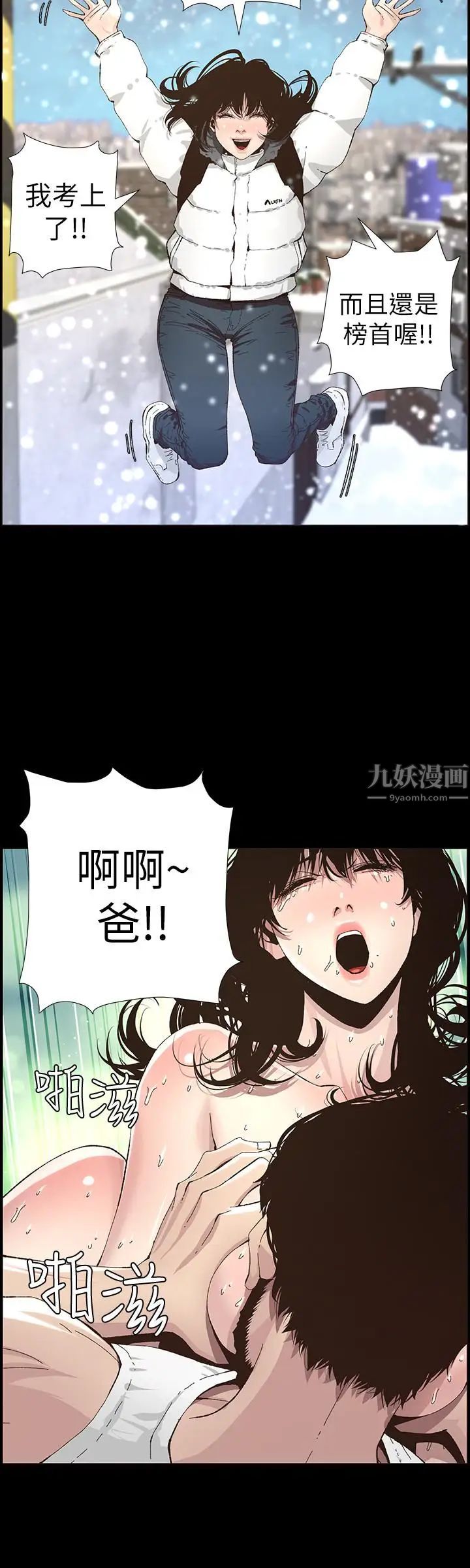 第38話 - 見到研希男友的春德11.jpg