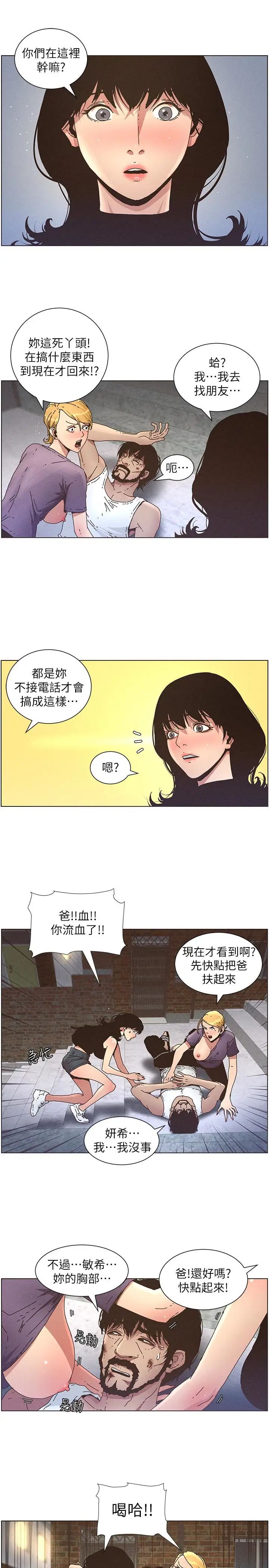 第26話 - 兩個女兒的肉體讓人受不了4.jpg