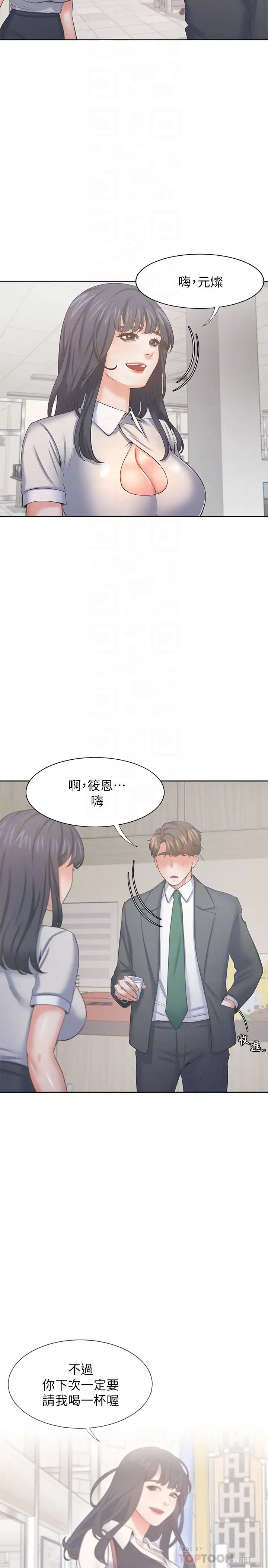 第35話 - 危險但有魅力的女人18.jpg