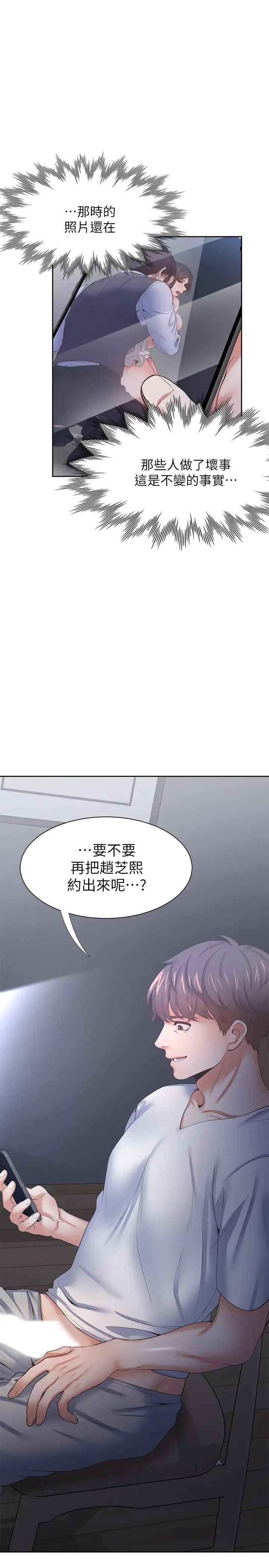 第40話 - 順從的樣子讓男人興奮1.jpg