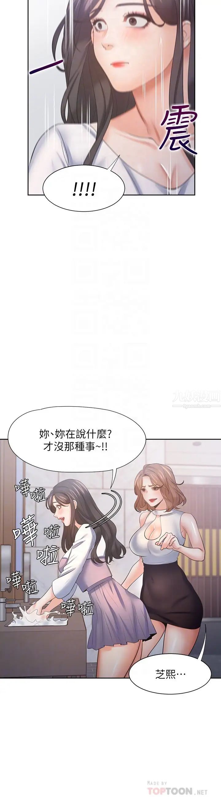 第55話 - 這不就是妳想要的嗎?10.jpg