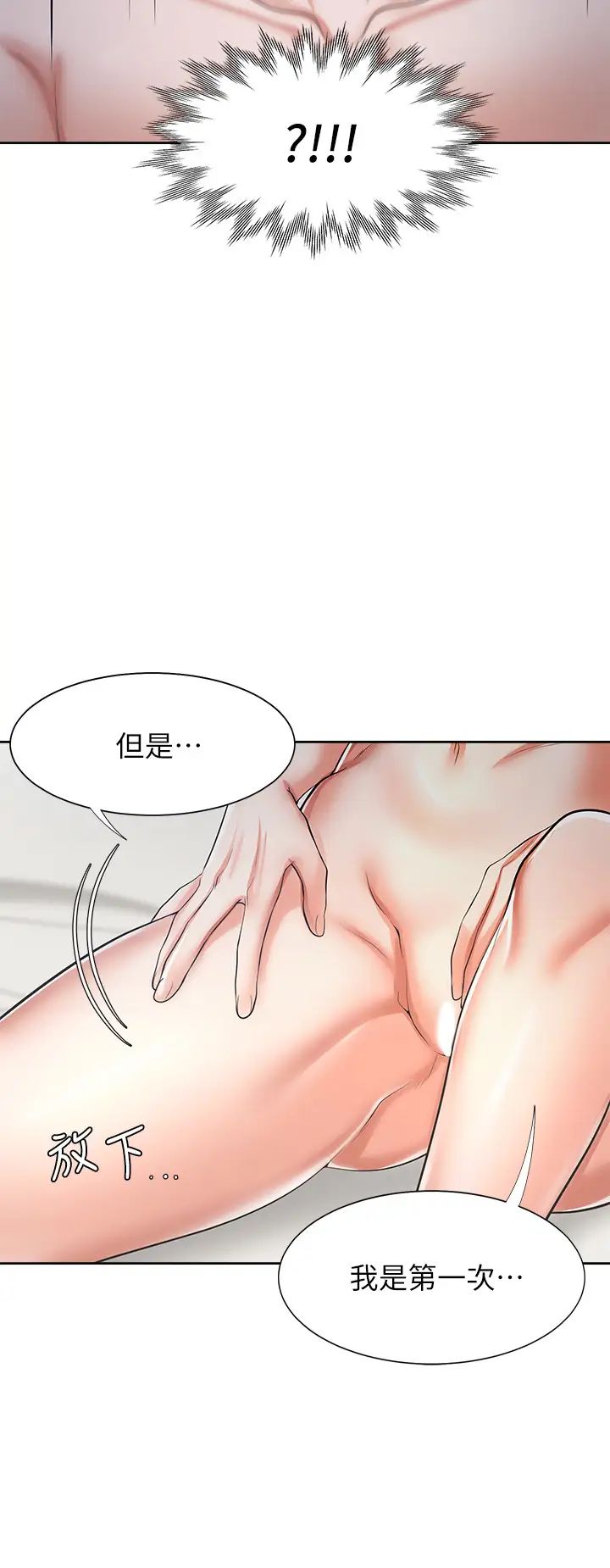 第44話 - 第一次從後面來…!20.jpg