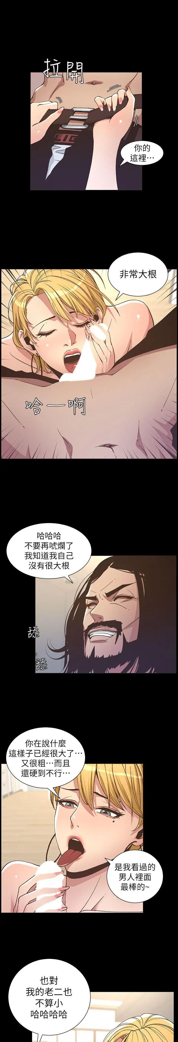 第18話 - 快插進來，人家準備好了1.jpg