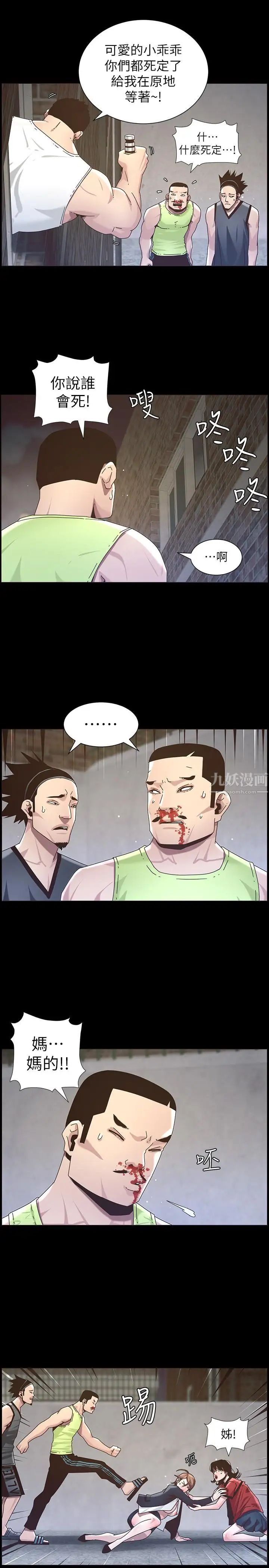 第44話 - 難道我對爸爸13.jpg