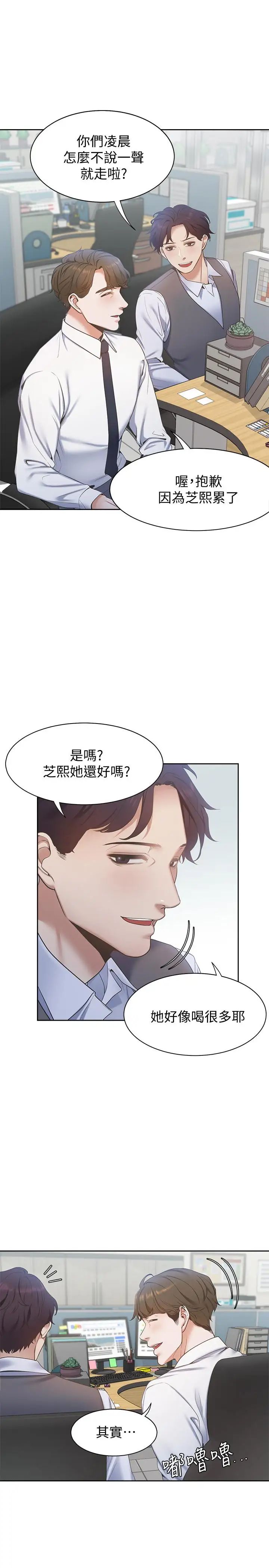 第3話 - 壓抑不住的呻吟29.jpg