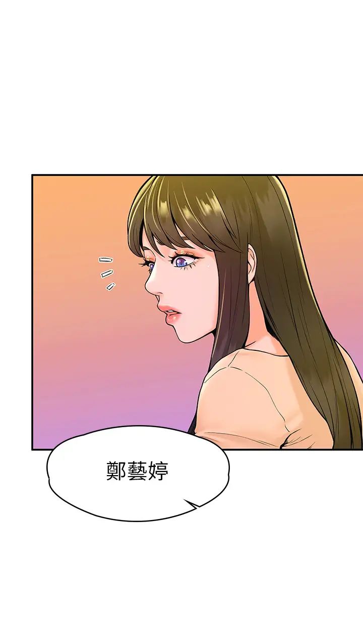 第35話 - 產生誤會的兩人…13.jpg