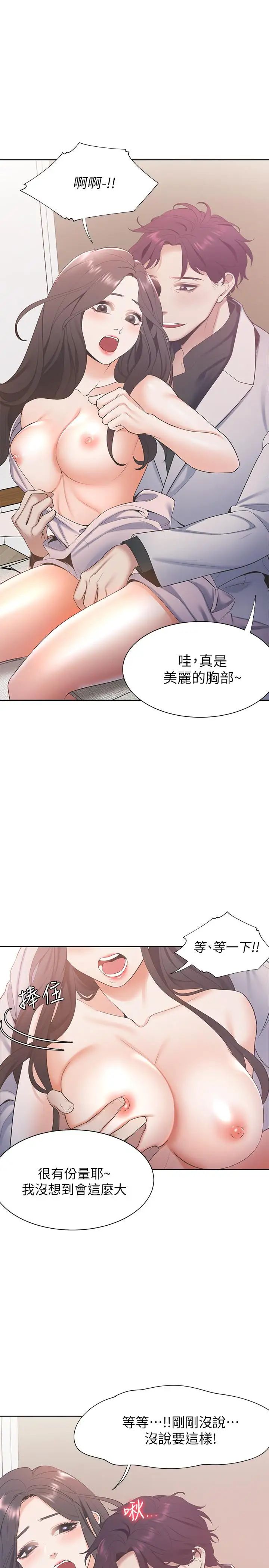 第5話 - 難以拒絕的手技23.jpg