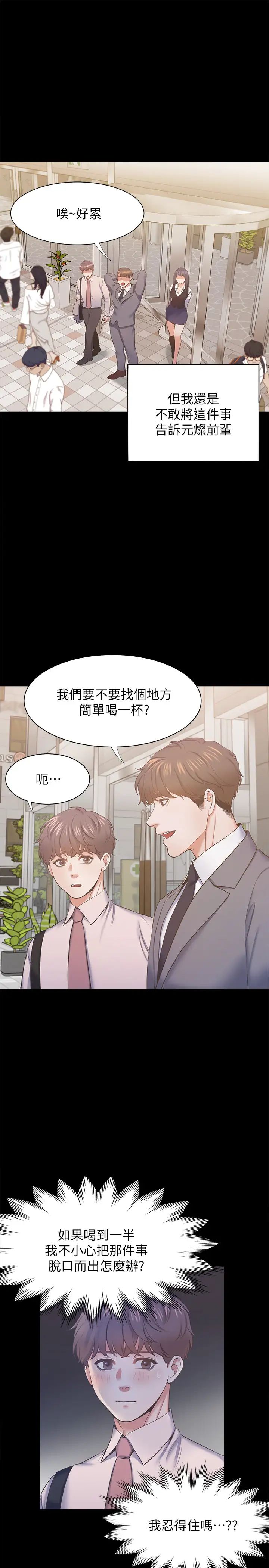 第29話 - 我就不能摸妳胸部嗎?!26.jpg