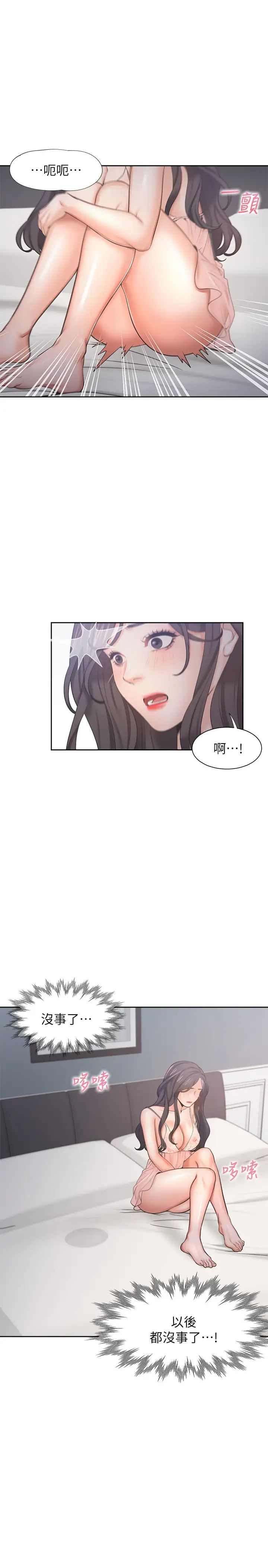 第34話 - 無法說出口的愉悅27.jpg