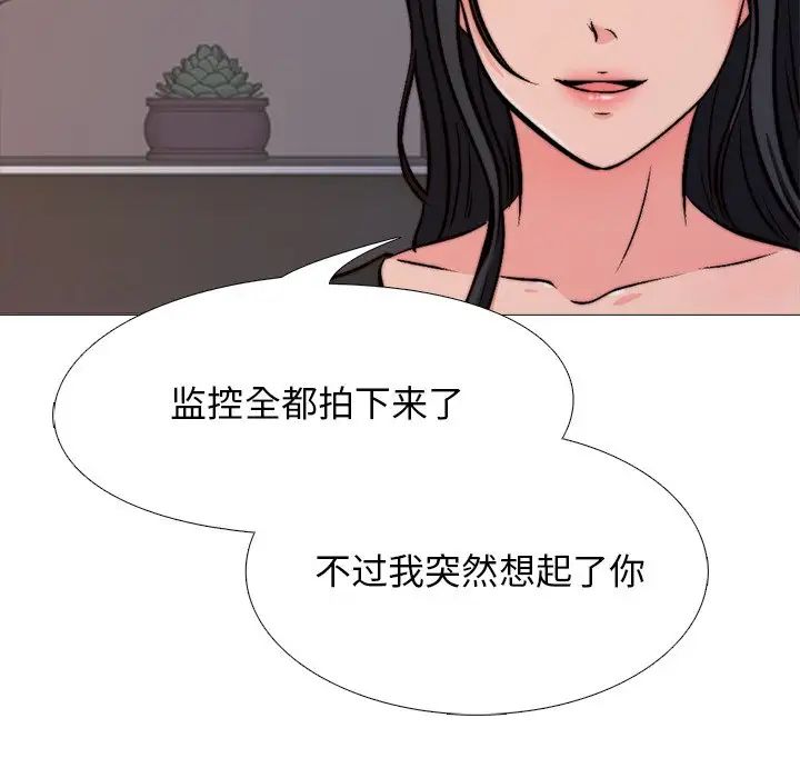 心機女教授-第31章-图片54