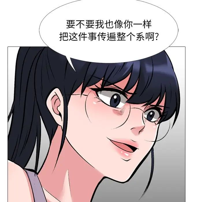 心機女教授-第24章-图片23