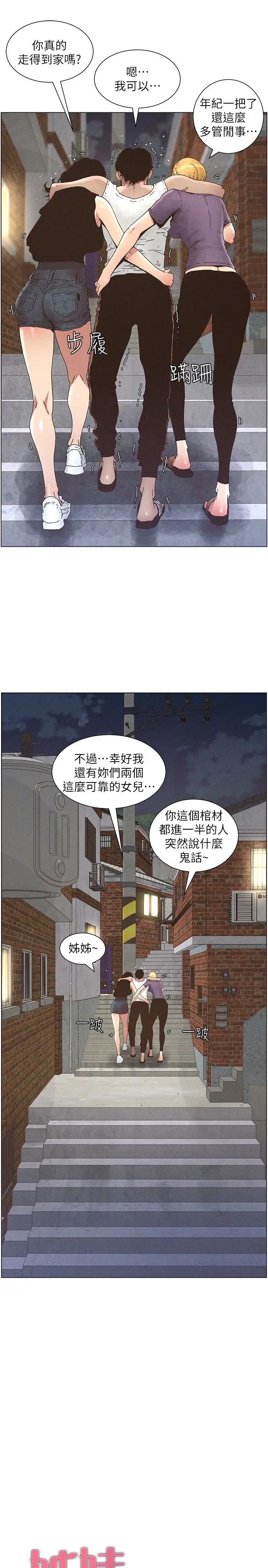 第26話 - 兩個女兒的肉體讓人受不了8.jpg