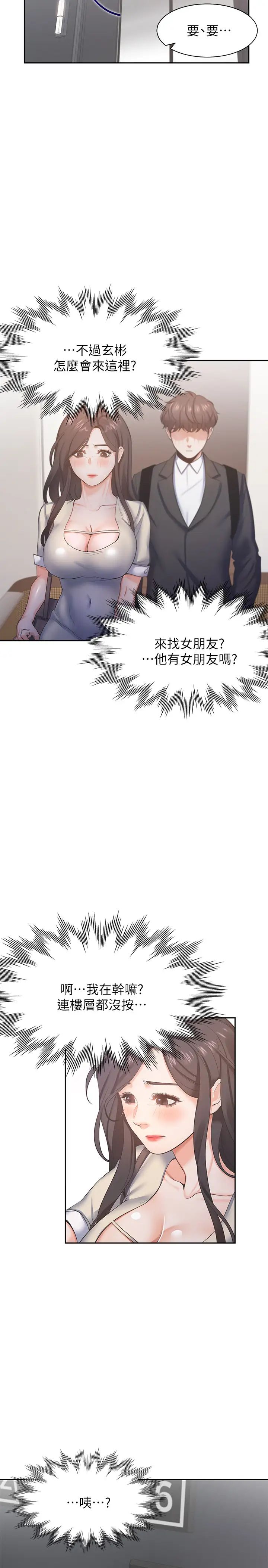 第26話 - 如果是為了元燦…34.jpg