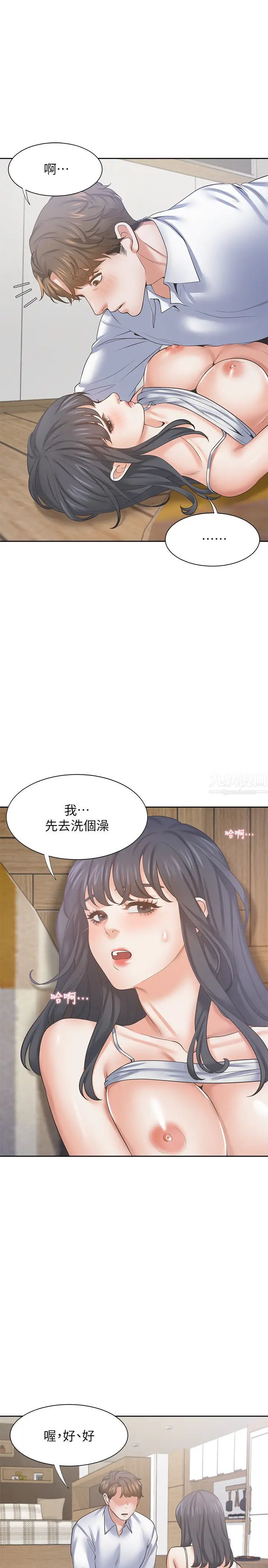 第38話 - 和女同事一起洗澡31.jpg