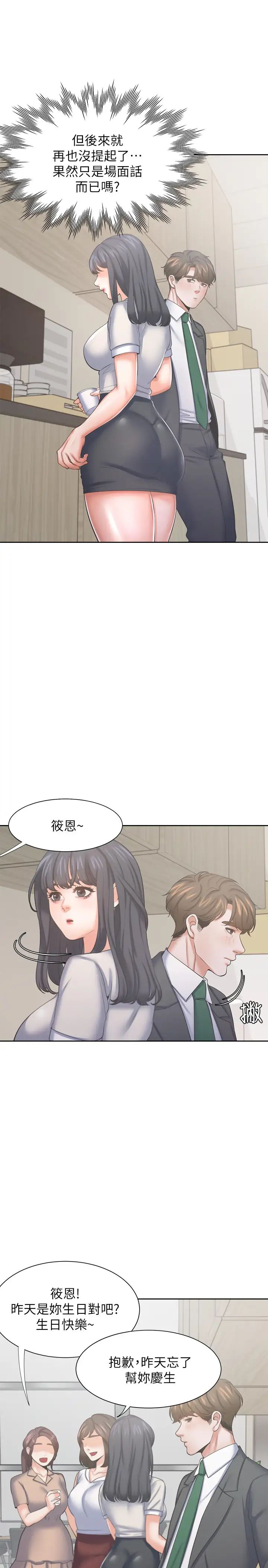 第35話 - 危險但有魅力的女人20.jpg