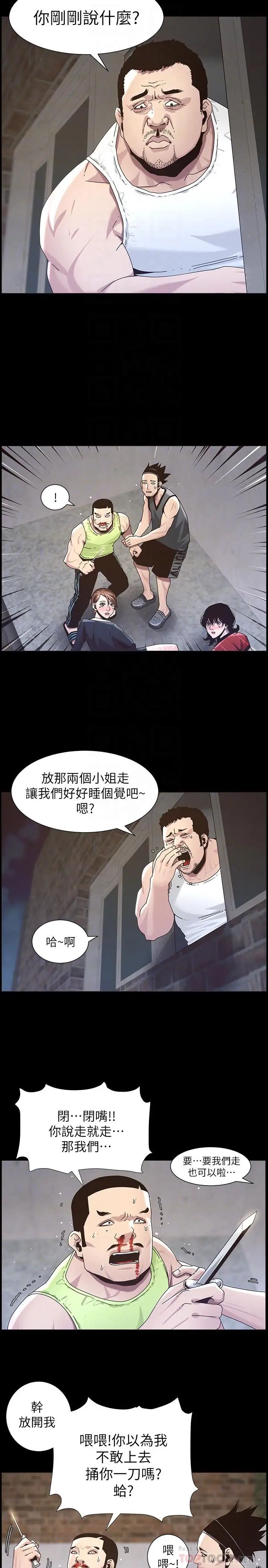 第44話 - 難道我對爸爸10.jpg