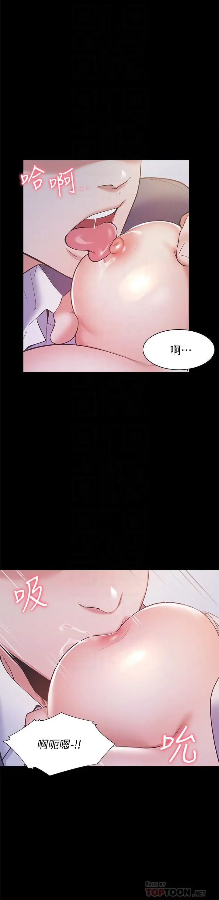 第13話 - 全然不同的插入感12.jpg