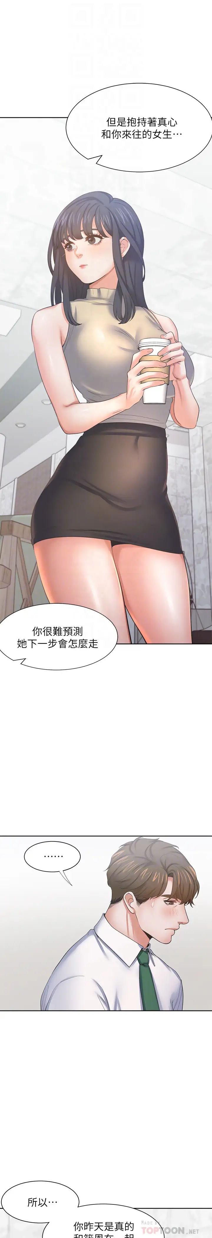 第41話 - 逃不出玄彬的手掌心6.jpg