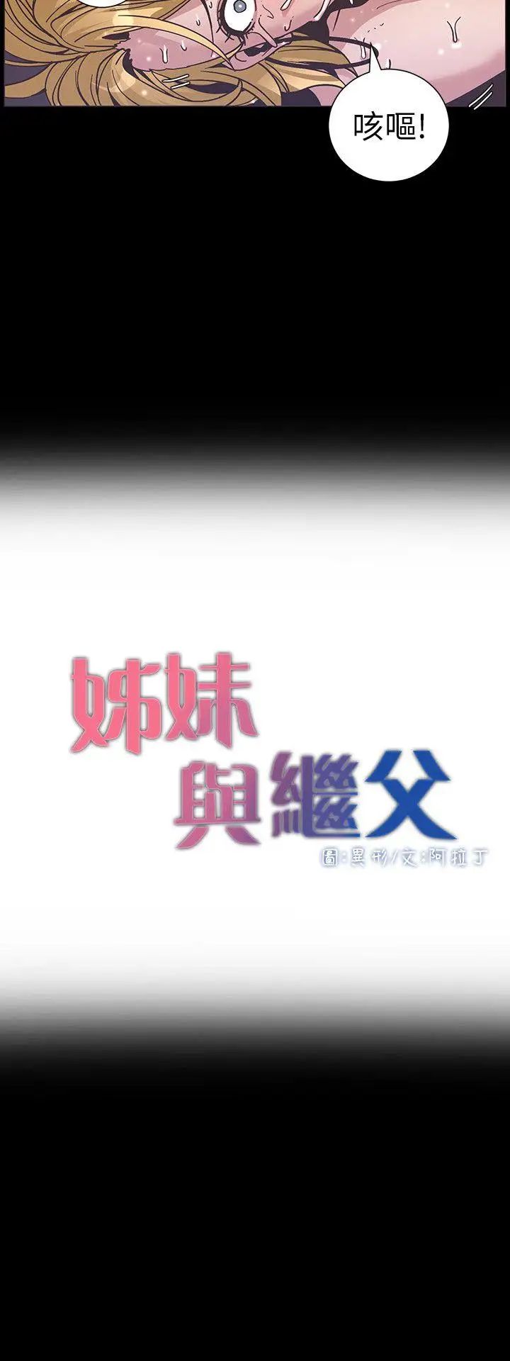 第19話 - 積欠的房租用身體還3.jpg