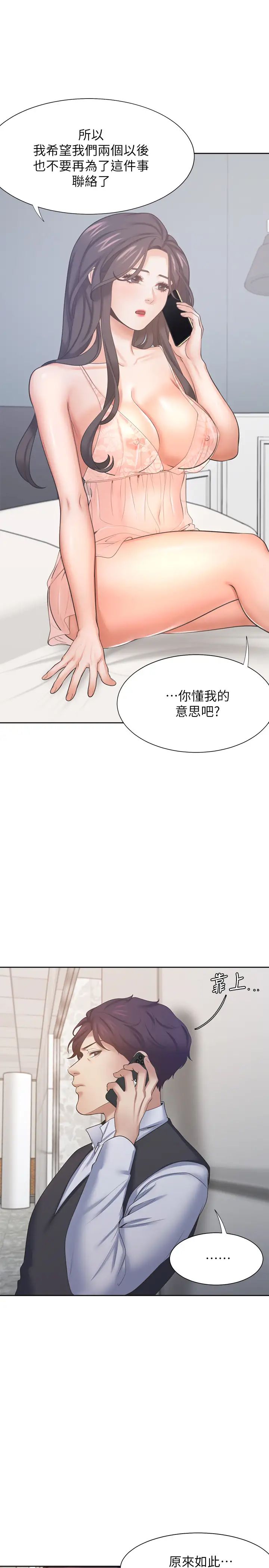 第34話 - 無法說出口的愉悅21.jpg