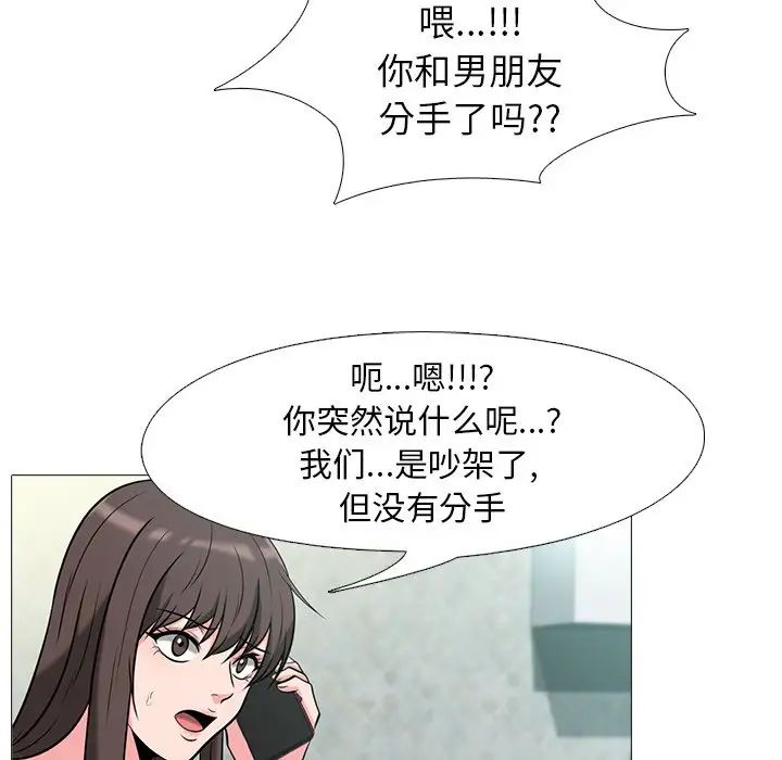 心機女教授-第13章-图片59