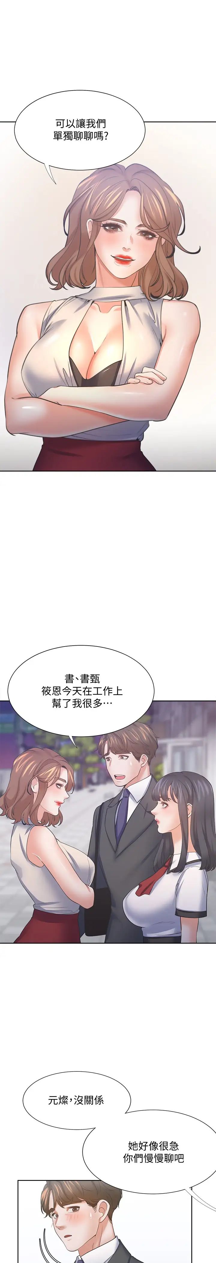 第56話 - 想加入...就過來21.jpg