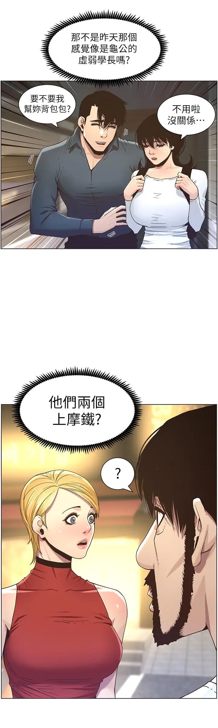 第49話 - 在磨鐵前被發現的妍希24.jpg