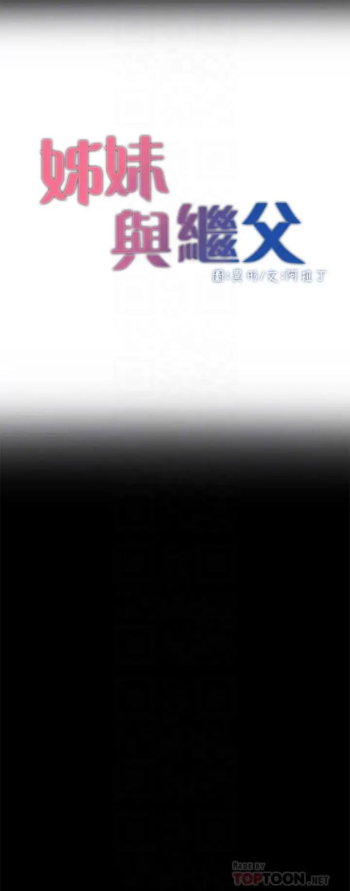 第44話 - 難道我對爸爸4.jpg