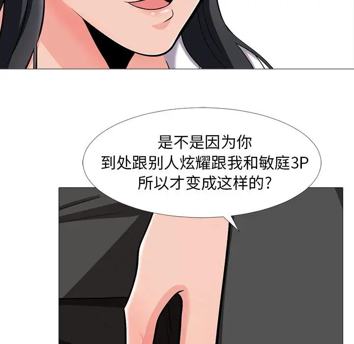 心機女教授-第16章-图片17