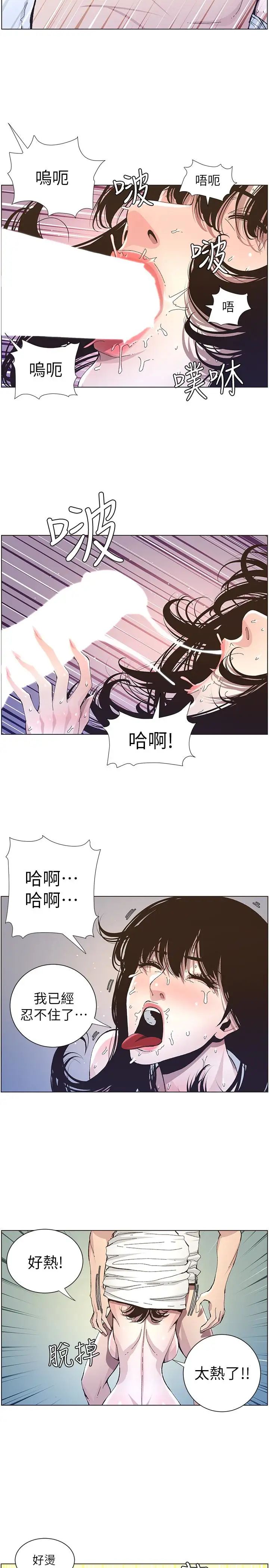 第34話 - 妍希體內既濕潤又溫暖13.jpg