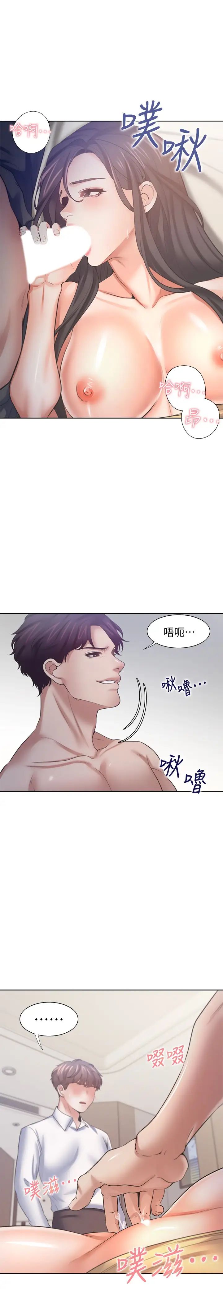 第56話 - 想加入...就過來35.jpg