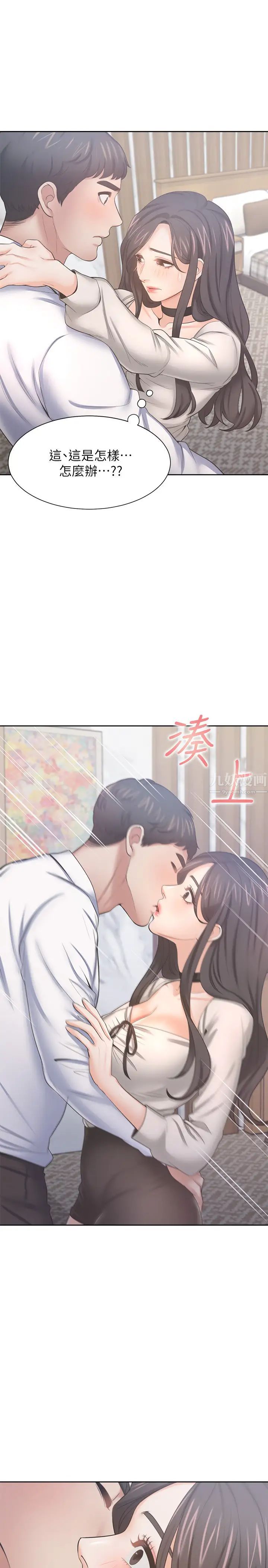 第49話 - 宗顯哥，陪在我身邊…!33.jpg