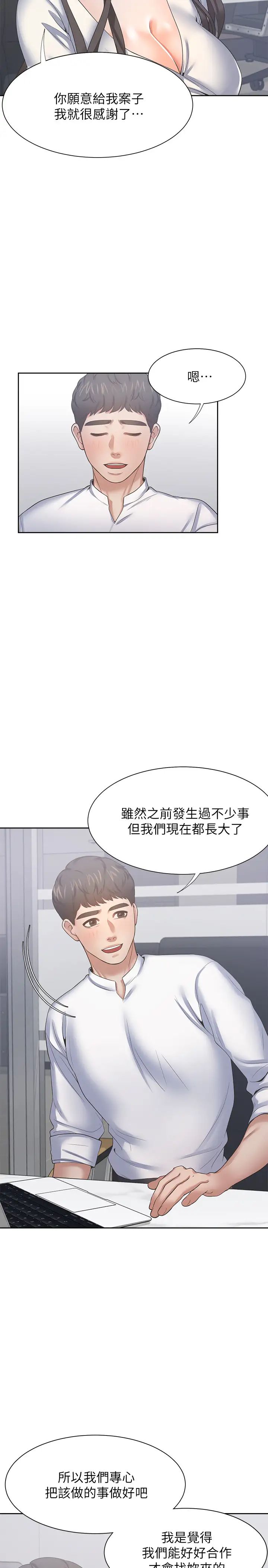 第36話 - 人妻的優秀學長20.jpg