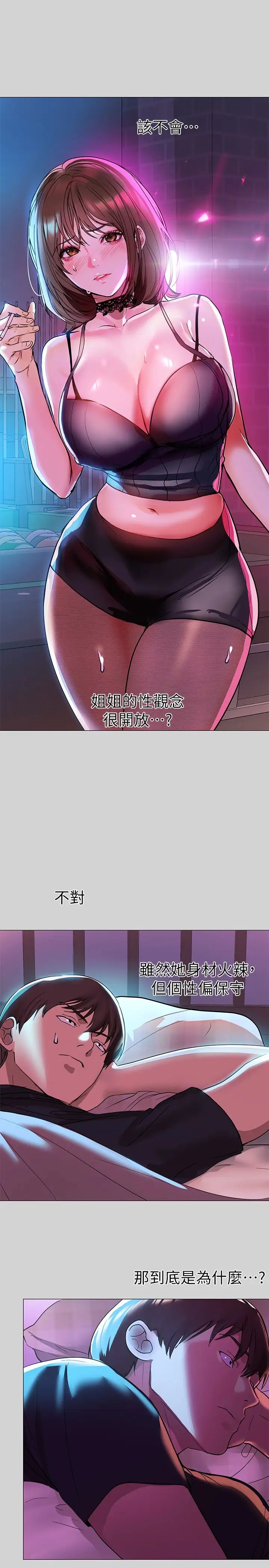 第5話 - 我等到你全身都濕了…9.jpg