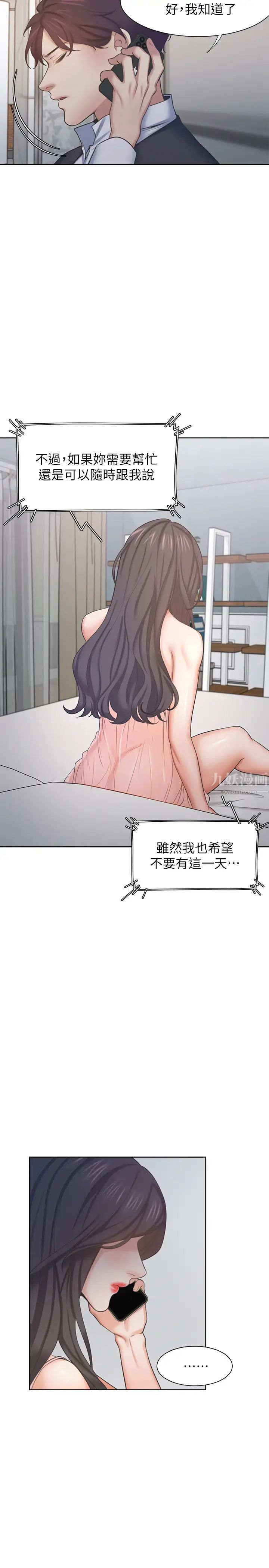 第34話 - 無法說出口的愉悅22.jpg